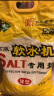 中盐 球型软水盐10kg*2 软水机净水器软化水质预防水垢保护机器 国货 实拍图