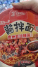 统一酱拌面 贵州豆豉辣酱风味碗面 115g*12碗 整箱装干拌面方便面速食 实拍图
