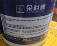 朵杉  防锈漆免除锈金属铁锈转化剂免打磨翻新油漆涂料汽车底盘装甲水性漆 孔雀蓝  1kg 实拍图