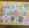 康迪拉家族儿童过家家迷你厨房玩具手工diy材料包制作奶茶杯男女孩生日礼物 实拍图