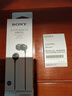 索尼（SONY） MDR-EX15LP 耳机入耳式有线手机电脑通用听歌耳机 黑色 实拍图
