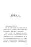 刘慈欣少儿科幻系列（套装全６册）：流浪地球+地球大炮+中国太阳+光荣与梦想+天使时代+梦之海 实拍图