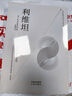 利维坦（西方近代贯彻个人主义的思想家，将新科学和政治哲学融会贯通的哲学家） 实拍图