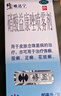 修正 唯达宁 硝酸益康唑喷雾剂1%*80ml/瓶用于皮肤念珠菌病 亦可用于足癣 手癣 体癣 花斑癣 实拍图