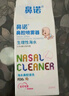 鼻诺（BiNuo）鼻腔喷雾器生理性海水儿童洗鼻盐水鼻炎喷雾50ml等高渗组合套装 实拍图