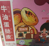 俏侬 牛油蛋挞皮1020g 51个装 儿童蛋挞空气炸锅烤箱烘焙食材 实拍图