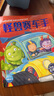 好想出去玩英国经典想象力绘本全7册图画故事好奇心外星人学校怪兽赛车手动物大市海盗游泳池骑士大探险 晒单实拍图