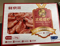 鲜京采 精选北极甜虾 净重3斤/盒 135-180只 解冻即食 海鲜 实拍图