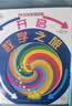 DK玩出来的百科：DK我的第一本几何思维启蒙书+DK玩出来的百科：棋子数学游戏(套装共2册）    实拍图