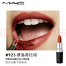 M.A.C魅可尤雾弹mac口红哑光显白雾面轻薄#925摩洛哥红棕 生日礼物女 实拍图