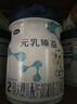 完达山元乳臻益1段2段3段800g幼儿配方牛奶粉乳铁蛋白【买1贈1礼】 元乳臻益2段288克【0元试喝】 实拍图