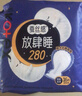 高洁丝（Kotex）卫生巾奢爽臻选极薄透气姨妈巾女生经期护理日用 放肆睡夜用 280mm 16片 【低价】 实拍图