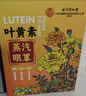 同仁堂北京同仁堂艾草热敷蒸汽眼罩缓解眼疲劳眼干眼涩自发睡眠护眼3盒 实拍图