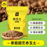 史丹利赤玉土颗粒硬质小粒盆景专用铺面石扦插整包大包装5斤 实拍图
