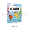 环游地球/超好玩的科普拼图书 205块优质大块拼图+配套全彩科普书+超大海报+精美手提礼盒 6-12岁芝麻熊童书馆暑假作业 一升二暑假衔接 小升初暑假衔接 实拍图