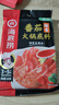 海底捞 火锅底料 鲜香清汤火锅底料110g   3~5人份骨汤鲜香  一料多用 实拍图
