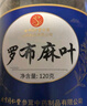 同仁堂（TRT）罗布麻叶茶嫩叶片花草茶中药材茶煲汤泡水喝的养生茶120g/罐 实拍图