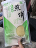 泰山永大山东特产杂粮煎饼280g*6袋粗粮煎饼礼盒5口味即食手工煎饼果子 实拍图