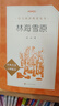 林海雪原（《语文》推荐阅读丛书 人民文学出版社） 实拍图
