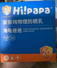 Hi!papa海龟爸爸儿童防晒霜小雪山防晒儿童宝宝专用物理防晒90g 实拍图