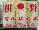 【超市品质】新鲜精品娃娃菜现砍现发小包装新鲜蔬菜生鲜产地直发 新鲜娃娃菜1*(3棵)*1包 实拍图