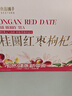 良品铺子 桂圆红枣枸杞茶120g 花草茶茶包男女皆宜（10小包） 实拍图