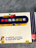中国香港幸福儿童伤风感冒素36片+幸福化痰咳水120ml儿童感冒发烧咳嗽流感退烧药止咳水化痰感冒咳嗽药组合 实拍图