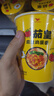 统一茄皇 阳光番茄鸡蛋面 杯面 78g*12杯 整箱装严选阳光番茄免煮速食 实拍图