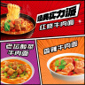 康师傅方便面 经典红烧+香辣+酸菜+番茄+金汤+萝卜牛腩110g*18 泡面整箱 实拍图
