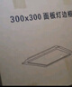 FSL 佛山照明厨卫灯led集成吊顶灯面板灯嵌入式铝扣板灯厨房灯具 白色转换框 300x300mm 铝扣式 实拍图