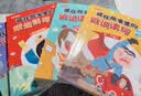 藏在故事里的听说读写 套装全4册 陈伯吹国际儿童文学奖得主创意之作 小学一二三四年级孩子的语文能力提升书 寒暑假阅读预习复习推荐书 实拍图