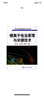 锂离子电池原理与关键技术 实拍图