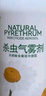 巴斯夫除虫菊杀虫剂喷雾蟑螂药蚂蚁跳蚤臭虫苍蝇衣鱼虫小飞虫下水道80ml 实拍图