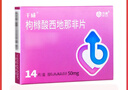 千威 枸橼酸西地那非片 50mg*14片 齐鲁 男科用药 小蓝片 实拍图