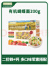 爷爷的农场婴幼儿有机原味细面240g 宝宝营养辅食面条儿童早餐高铁线面7月+ 实拍图