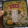 沈大成咸蛋黄肉松青团艾草豆沙中华老字号上海特产清果明网红青团零食 【10味】繁花似锦团圆汇 实拍图