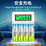 德力普（Delipow）充电电池 5号电池大容量2500mAh配液晶显示充电套装适用相机/儿童玩具/麦克风 实拍图