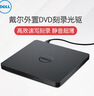 戴尔（DELL） DW316 移动光驱 DVD光盘刻录机 外置刻录光驱 USB接口 DVD+/-RW 静音 便携 超薄 黑色 实拍图