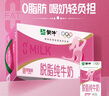 蒙牛脱脂纯牛奶【礼盒装】250ml*24盒 零脂肪轻负担 自律轻生活 实拍图