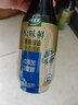 太太乐 原味鲜 蒸鱼豉油【0添加特级酿造酱油】450ml清蒸海鲜白灼 实拍图