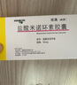 【原研药】玫满 盐酸米诺环素胶囊 50mg*20粒/盒 3盒装 实拍图