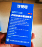 珍视明 四味珍层冰硼滴眼液15ml*2盒 假性近视 眼药水疲劳 眼干眼涩 视力模糊 干眼症 久看屏幕 实拍图