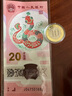 金永恒 2025年蛇年纪念币纪念钞 第二轮生肖纪念币 蛇钞贺岁币 蛇币1枚+蛇钞1张号码带4 实拍图