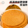 年年宏铁棍山药芝麻薄脆粗粮饼干500g/箱代餐老人孕妇儿童零食独立包装 实拍图