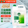 滴露（Dettol）消毒液5L大桶装消毒水家用商用工业车间酒店物业衣物环境消毒杀菌 实拍图