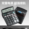 得力（deli）【全网低价】双电源桌面办公计算器 12位大屏幕桌面计算机 办公文具用品 837ES 实拍图
