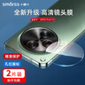 Smorss【2片装】适用OPPO find n3镜头钢化膜Find N3后置摄像头 高清全玻璃超薄防摔刮耐磨手机保护贴膜 实拍图