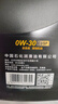 长城【干系列】金吉星全合成机油 C2/SP 0W-30 混合动力车型 3.5kg/4L 实拍图