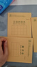 得力（deli）36K/18张作业本小学生软抄本组合装（生字*5汉语拼音*5田格*5算数*5）笔记本本子20本D3620 实拍图
