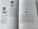 包邮 富足 吴军 著 吴军人生进阶系列 见识 态度 格局作者 国家文津图书奖得主 硅谷投资人 境界 卓越作者 中信出版社图书 实拍图